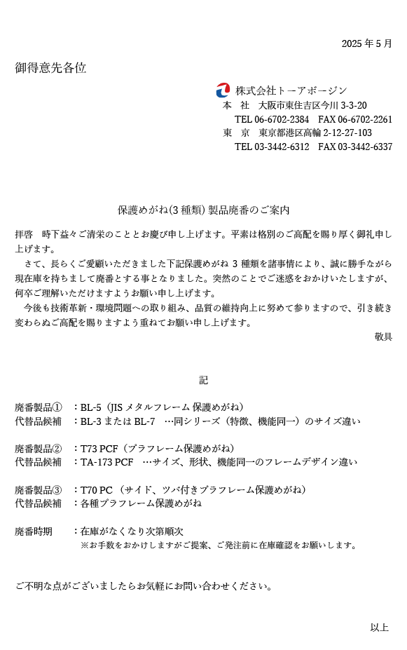 GW営業日